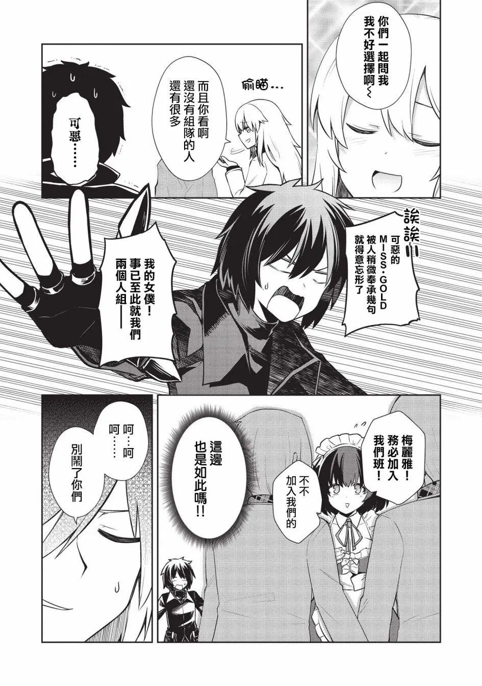 第16话