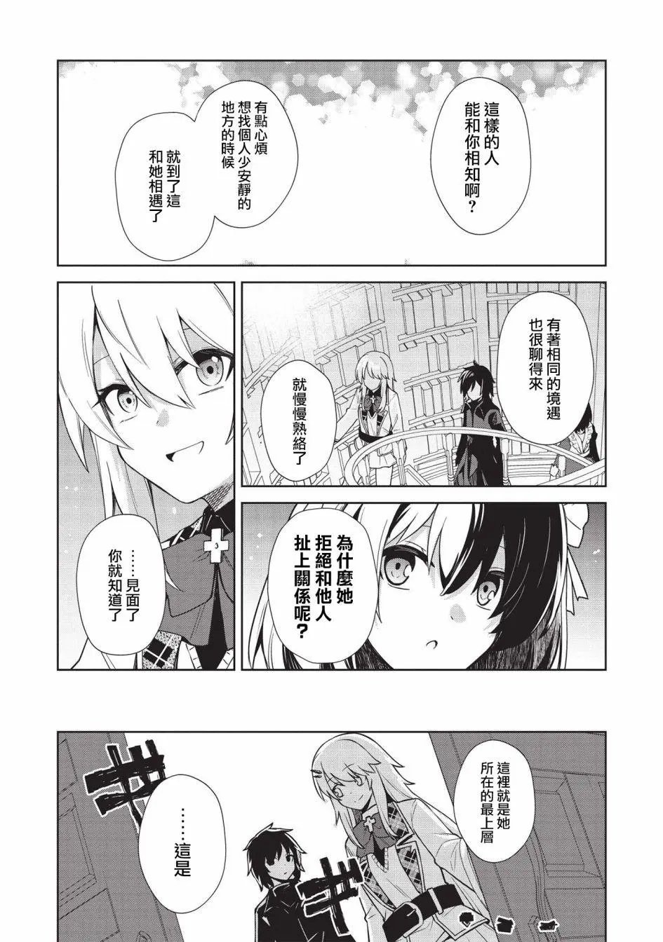 第16话