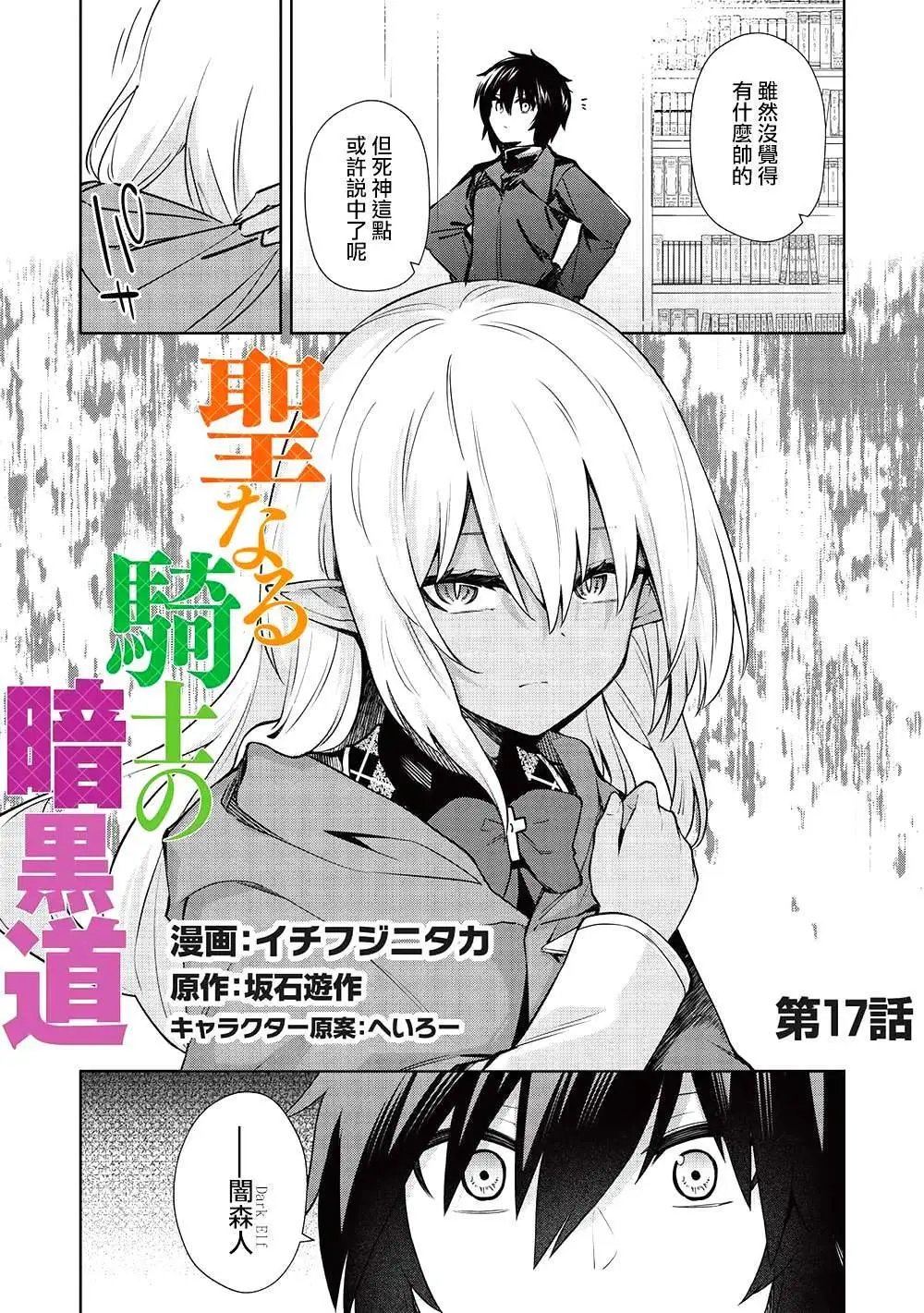 第17话