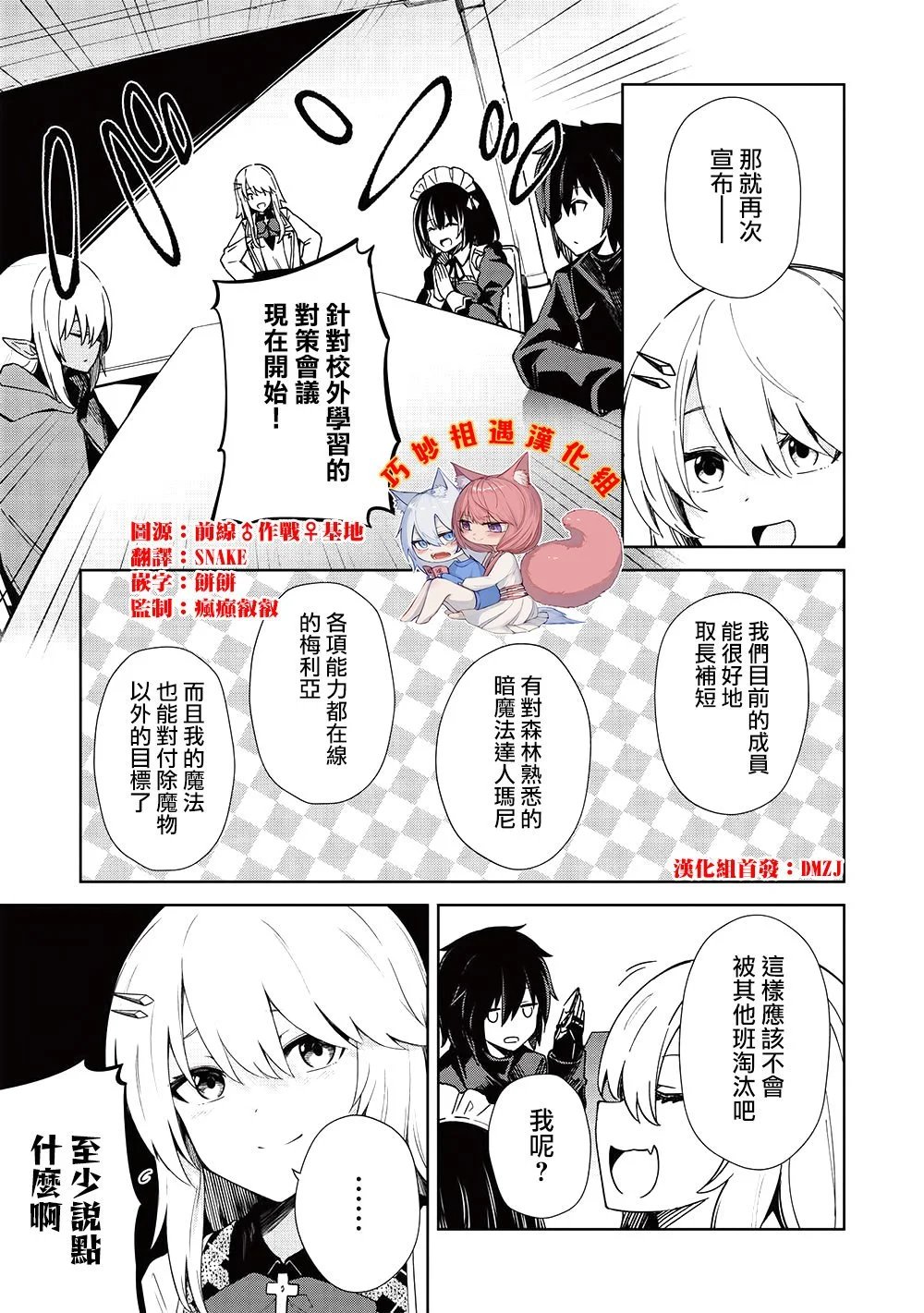 第18话