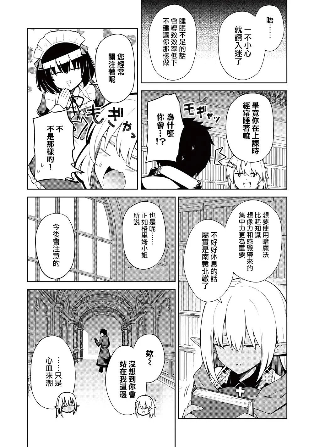 第18话