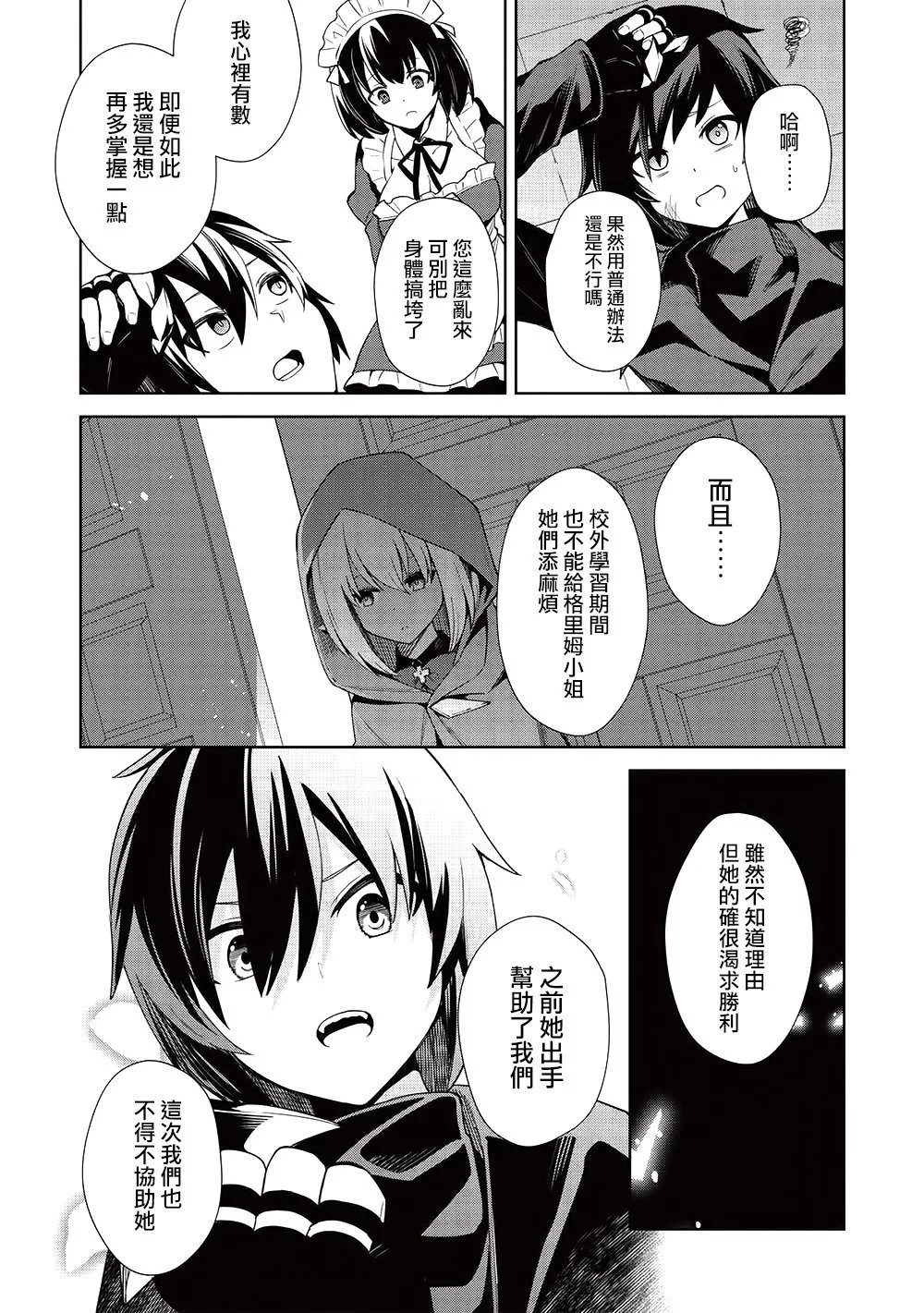 第18话