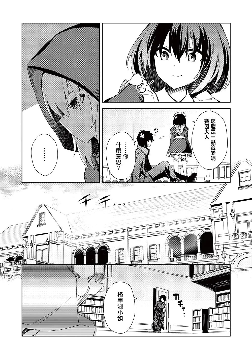 第18话