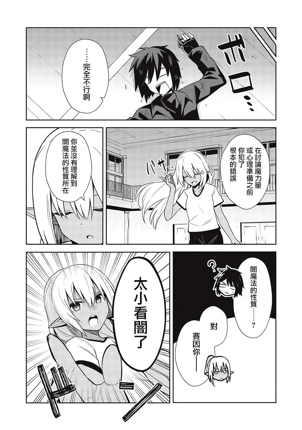 第19话