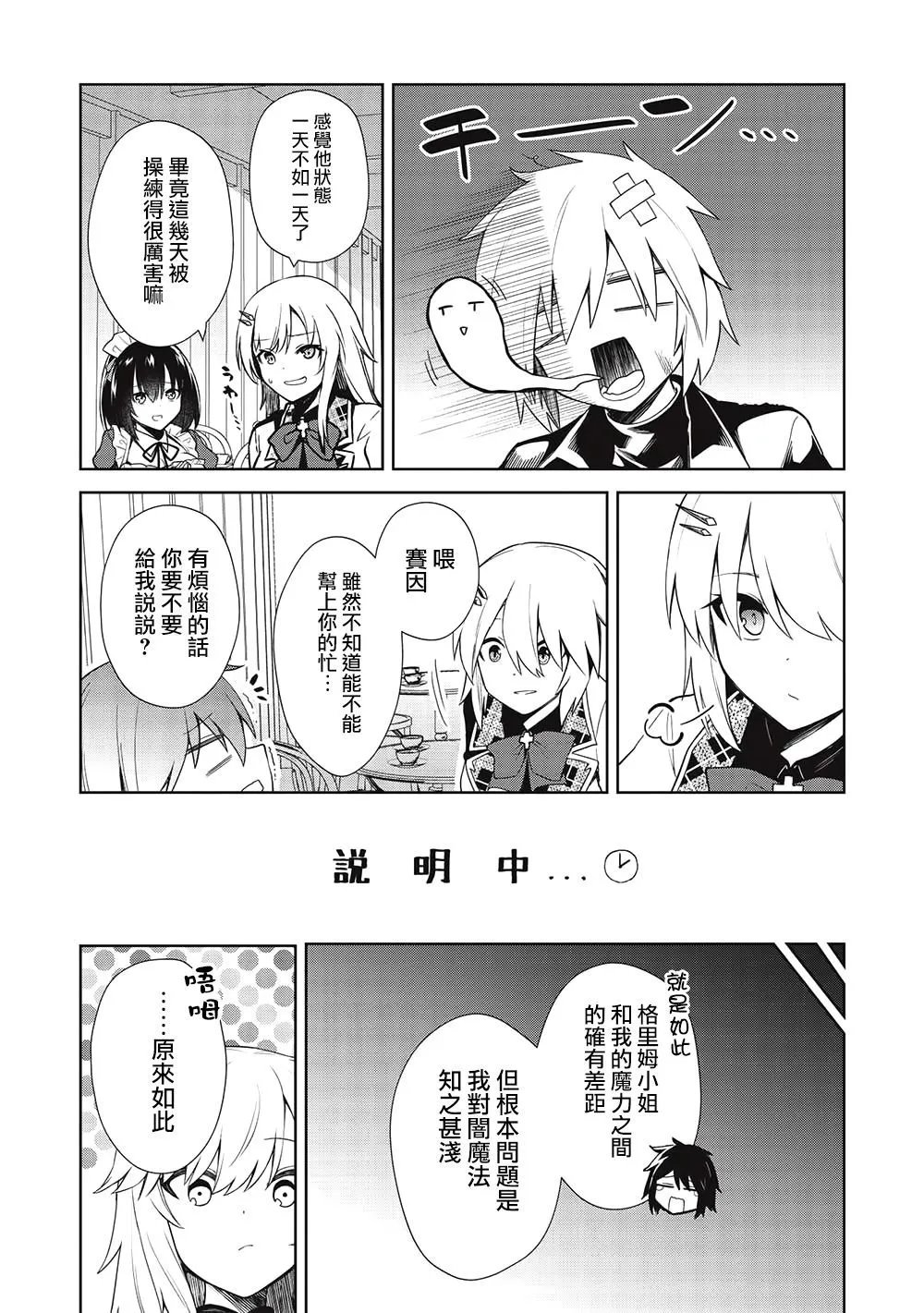 第19话