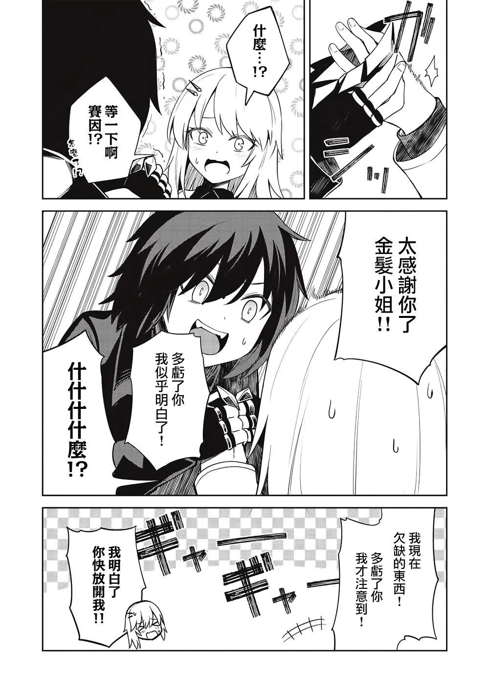 第19话