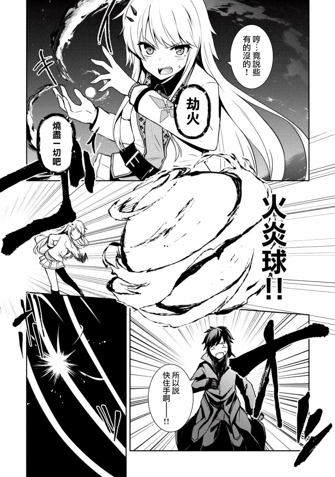 第02话
