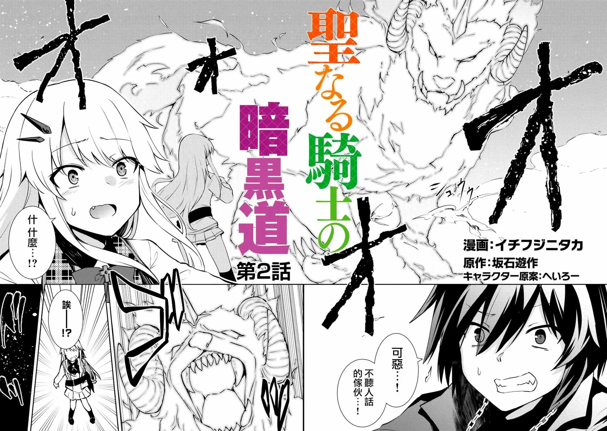 第02话