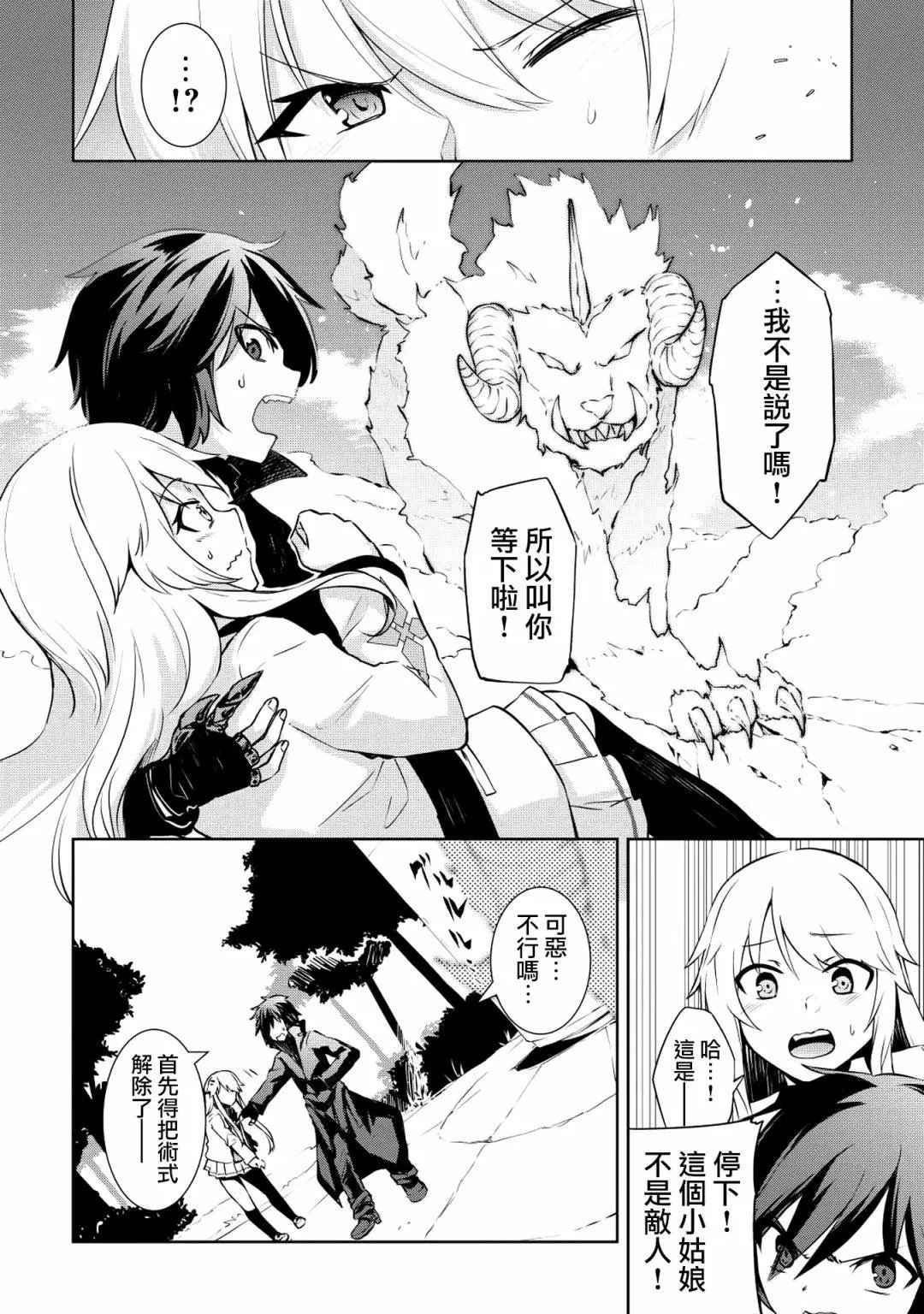第02话