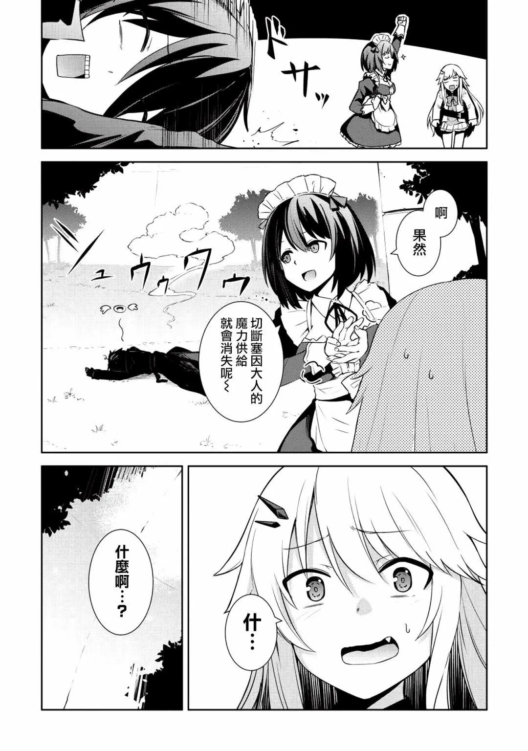 第02话