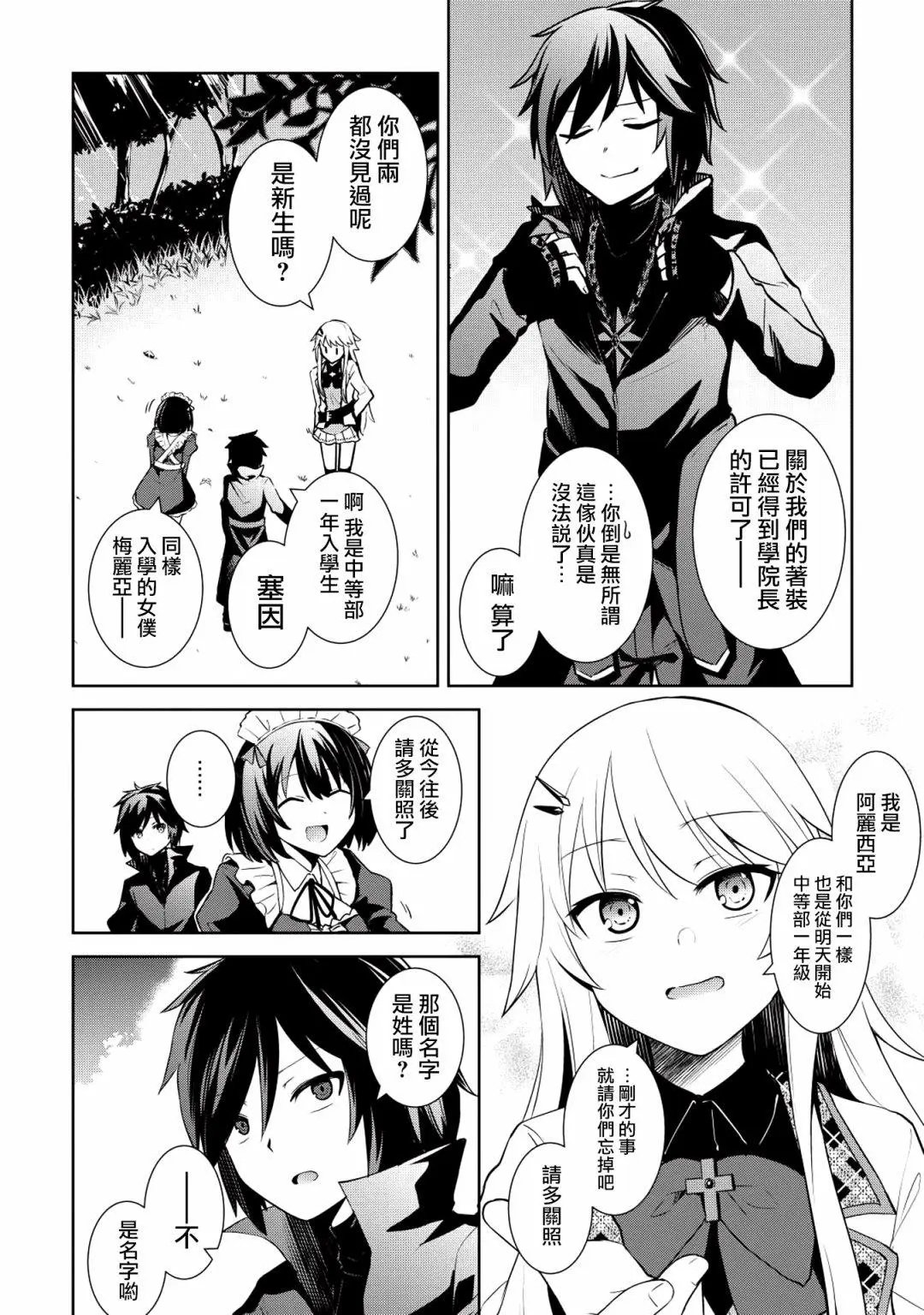 第02话