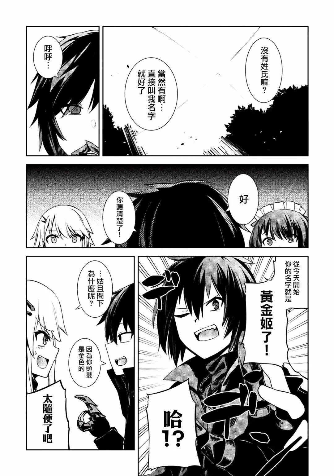第02话