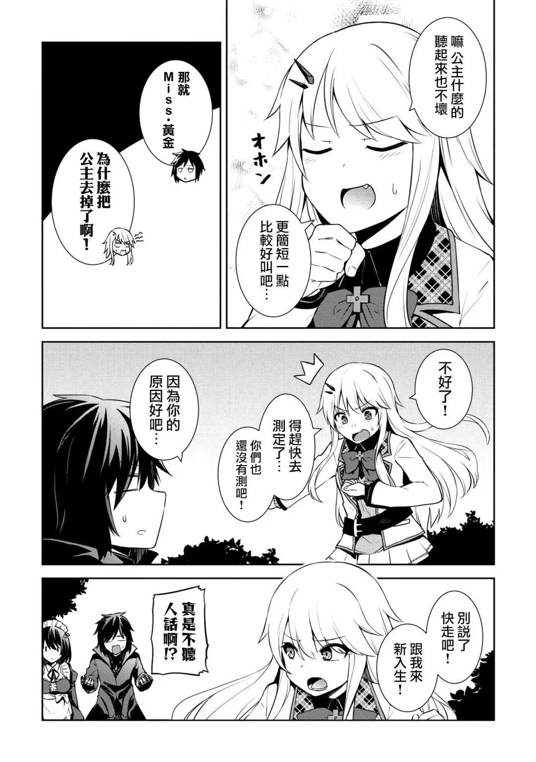 第02话