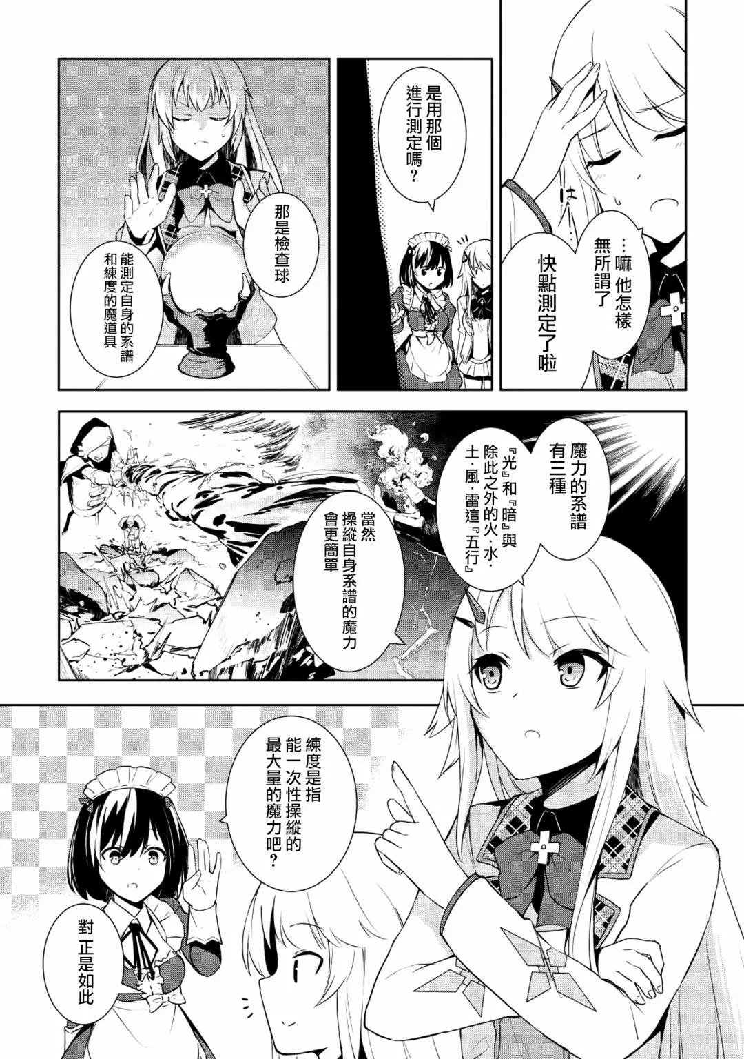 第02话