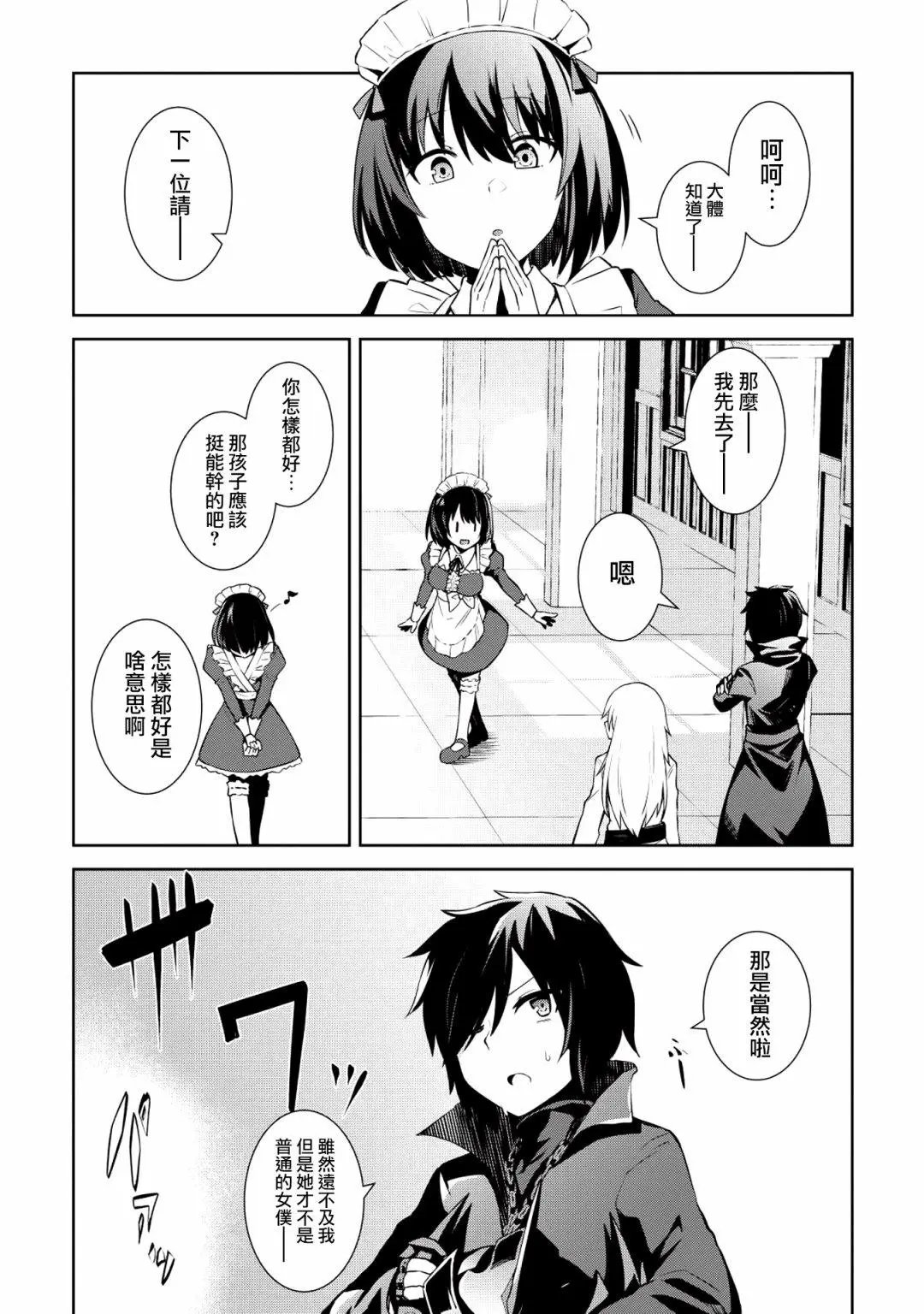 第02话
