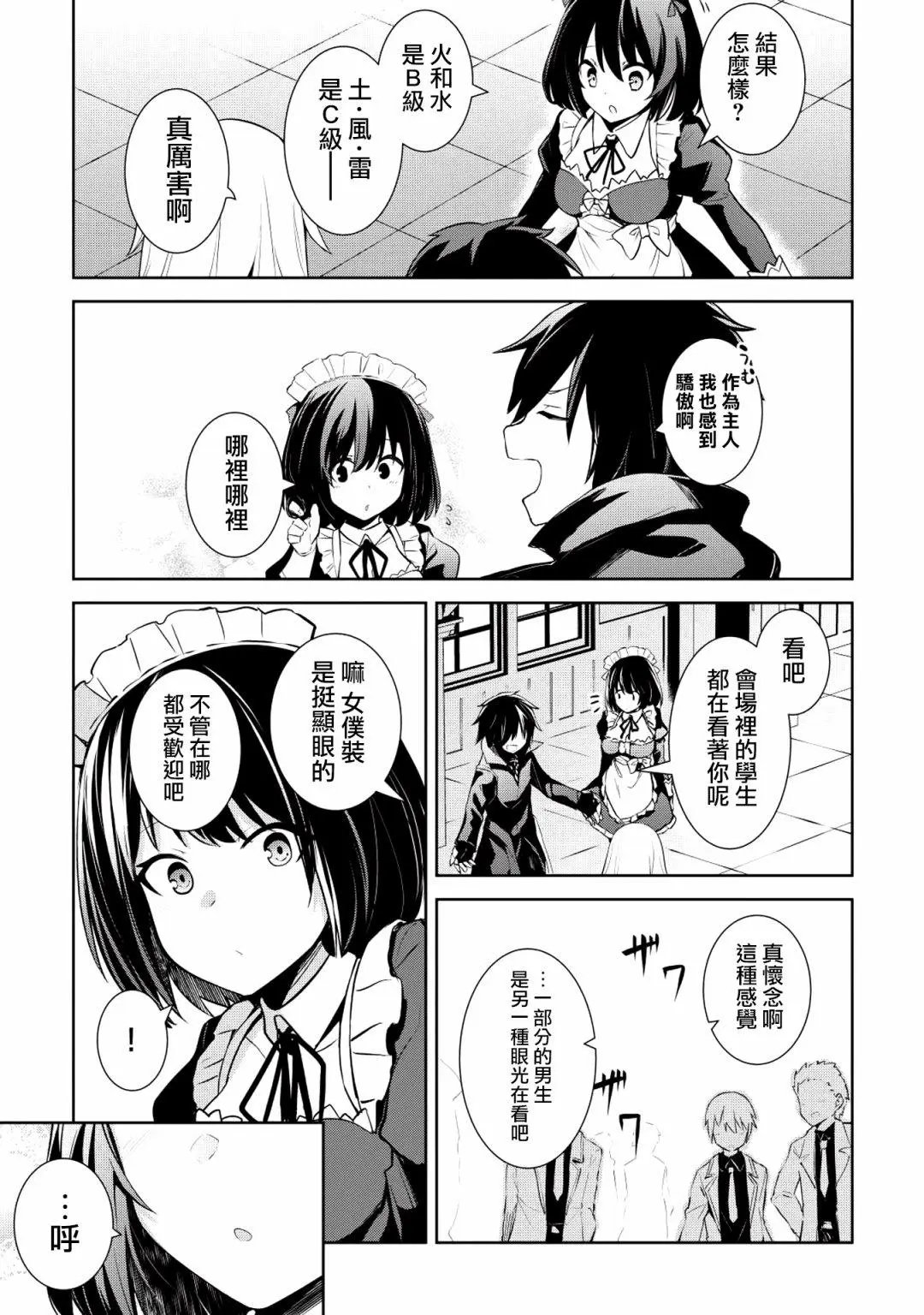 第02话