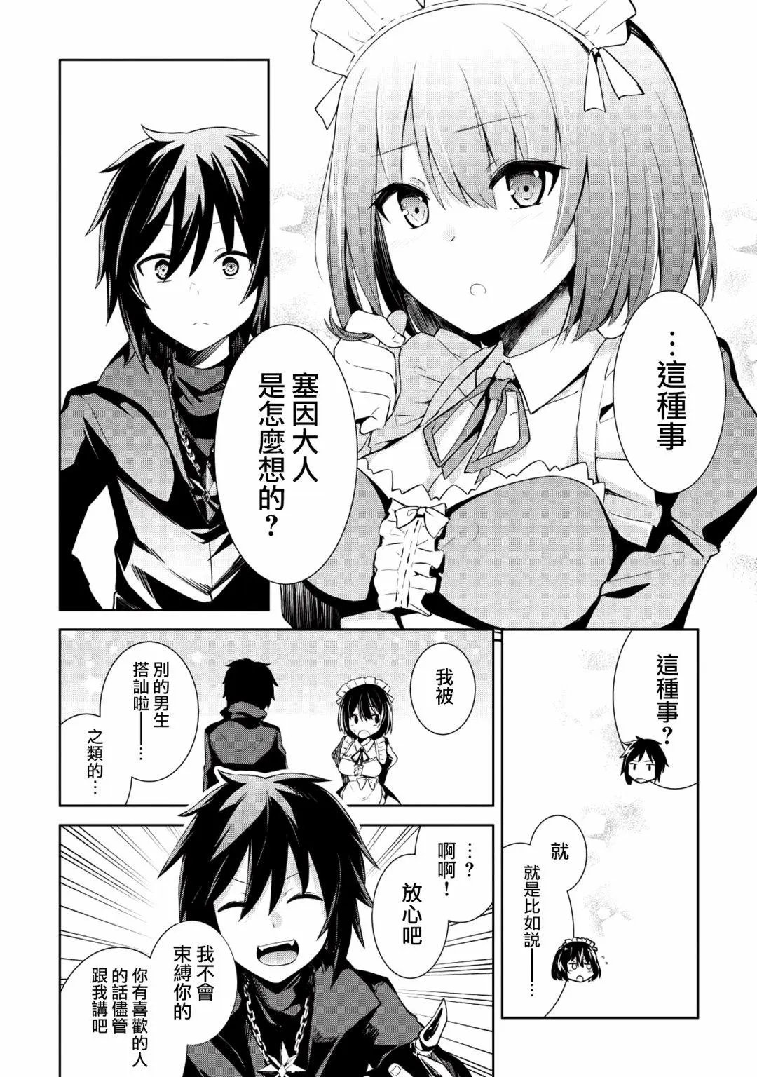 第02话