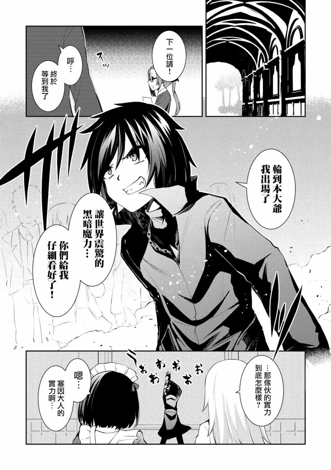 第02话