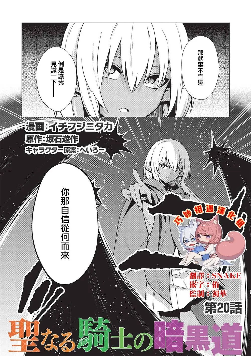 第20话