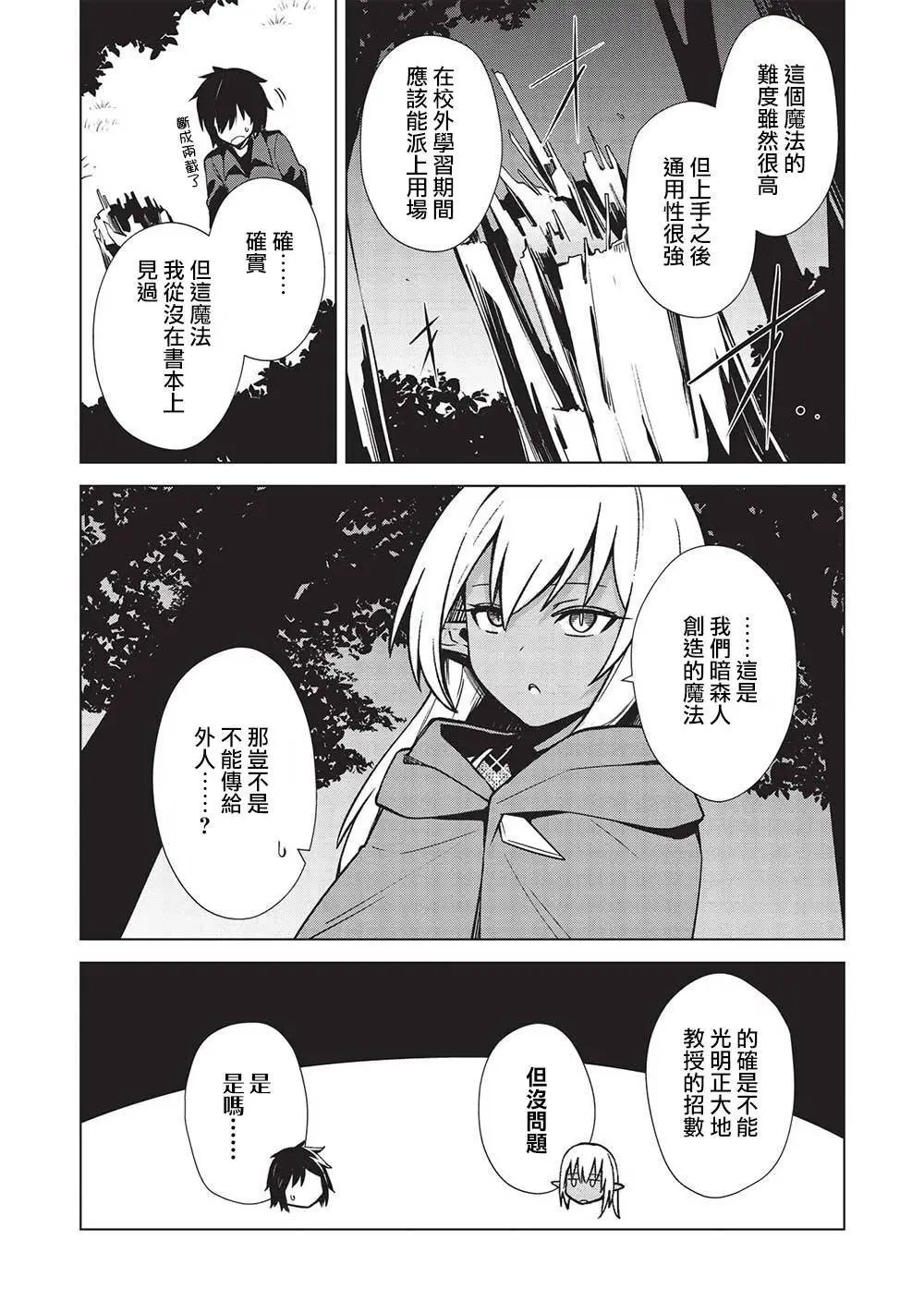 第20话