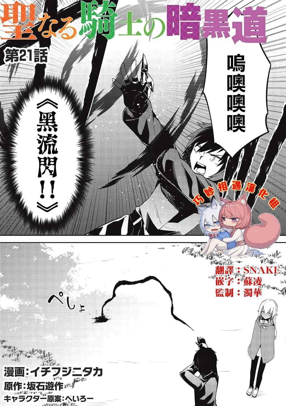 第21话