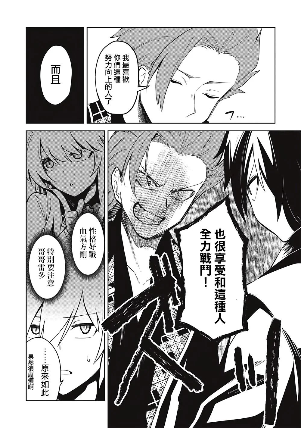 第21话