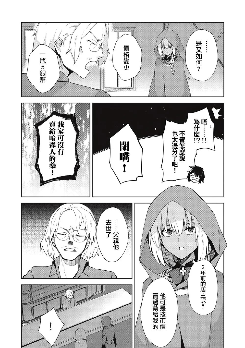 第21话