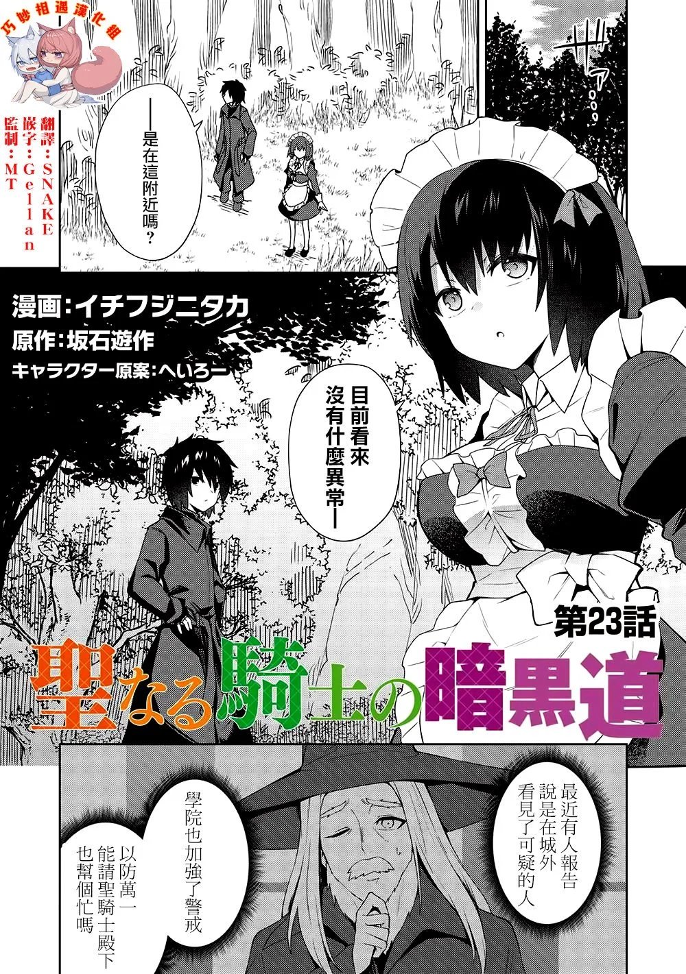 第23话