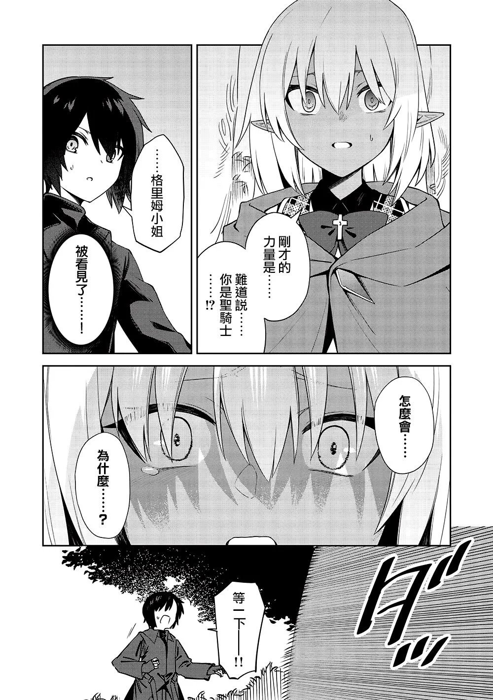 第23话