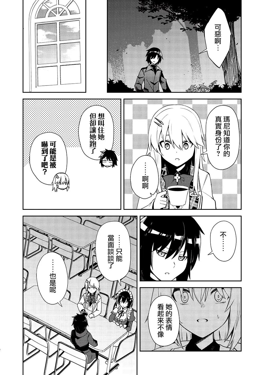 第23话