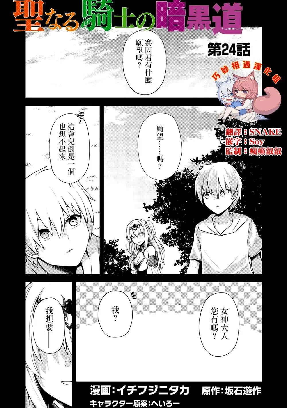 第24话
