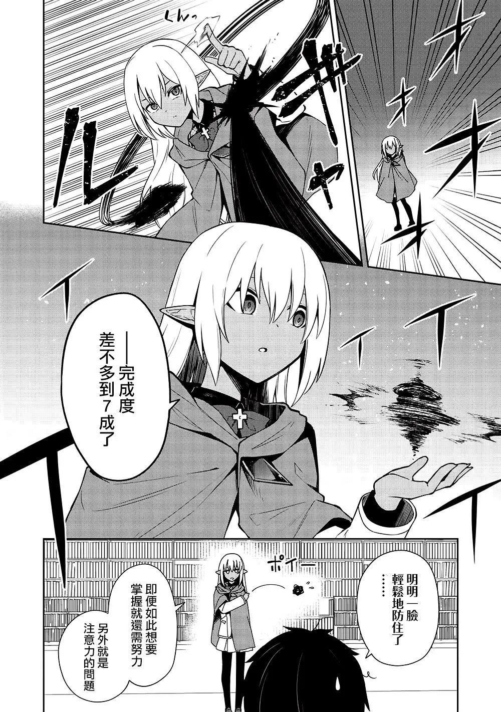 第24话