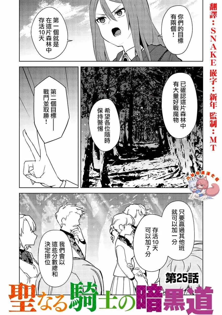 第25话