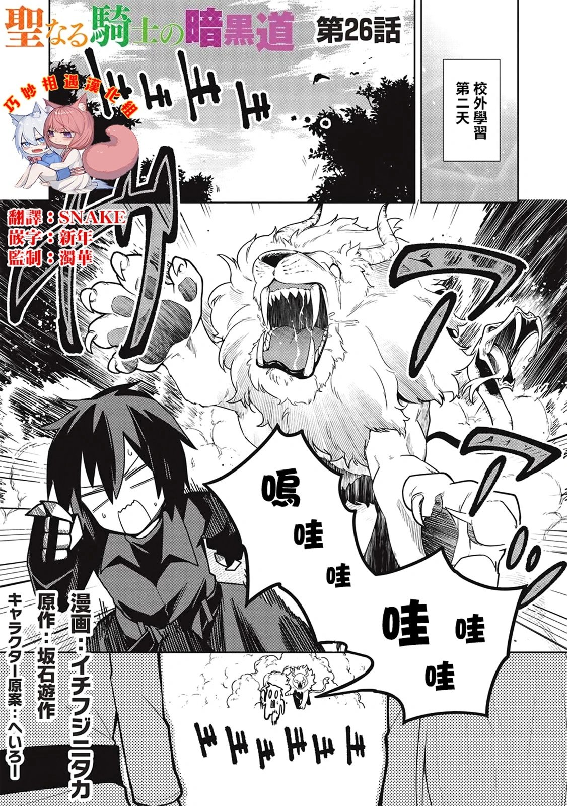 第26话
