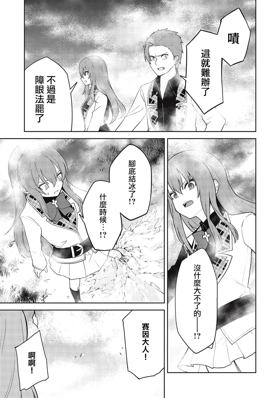 第26话