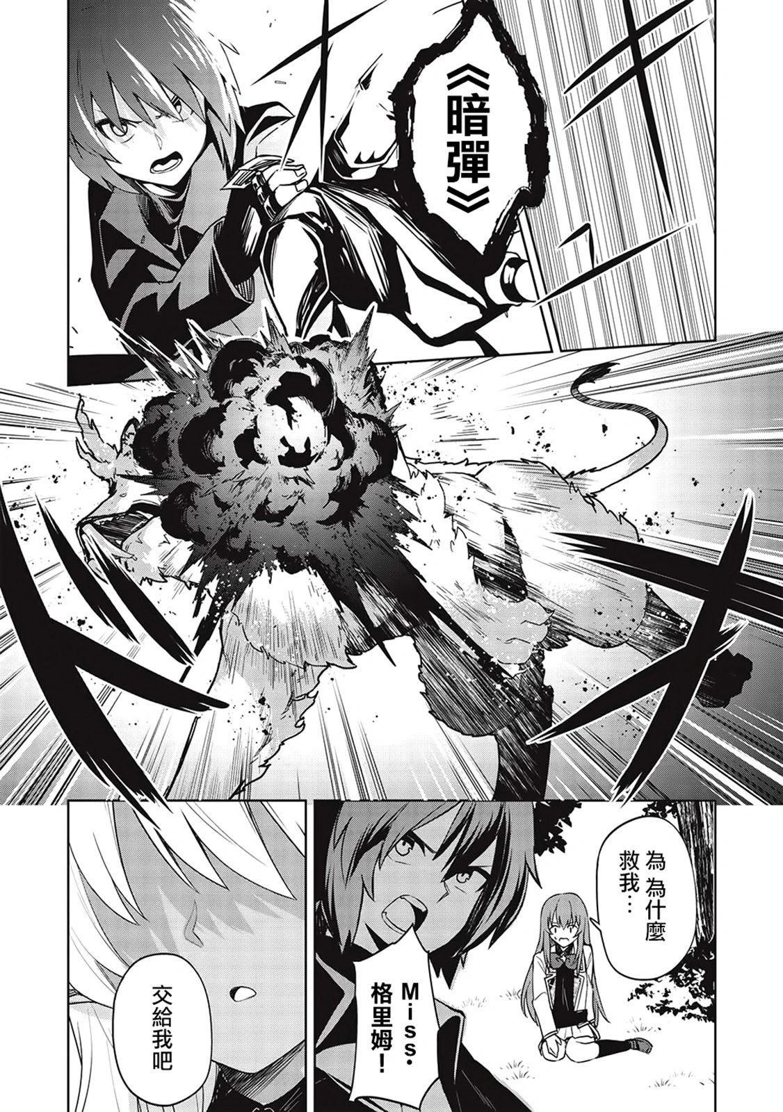 第27话