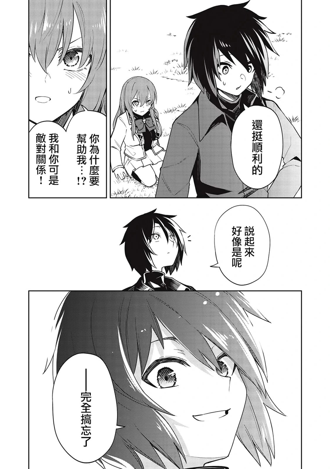 第27话