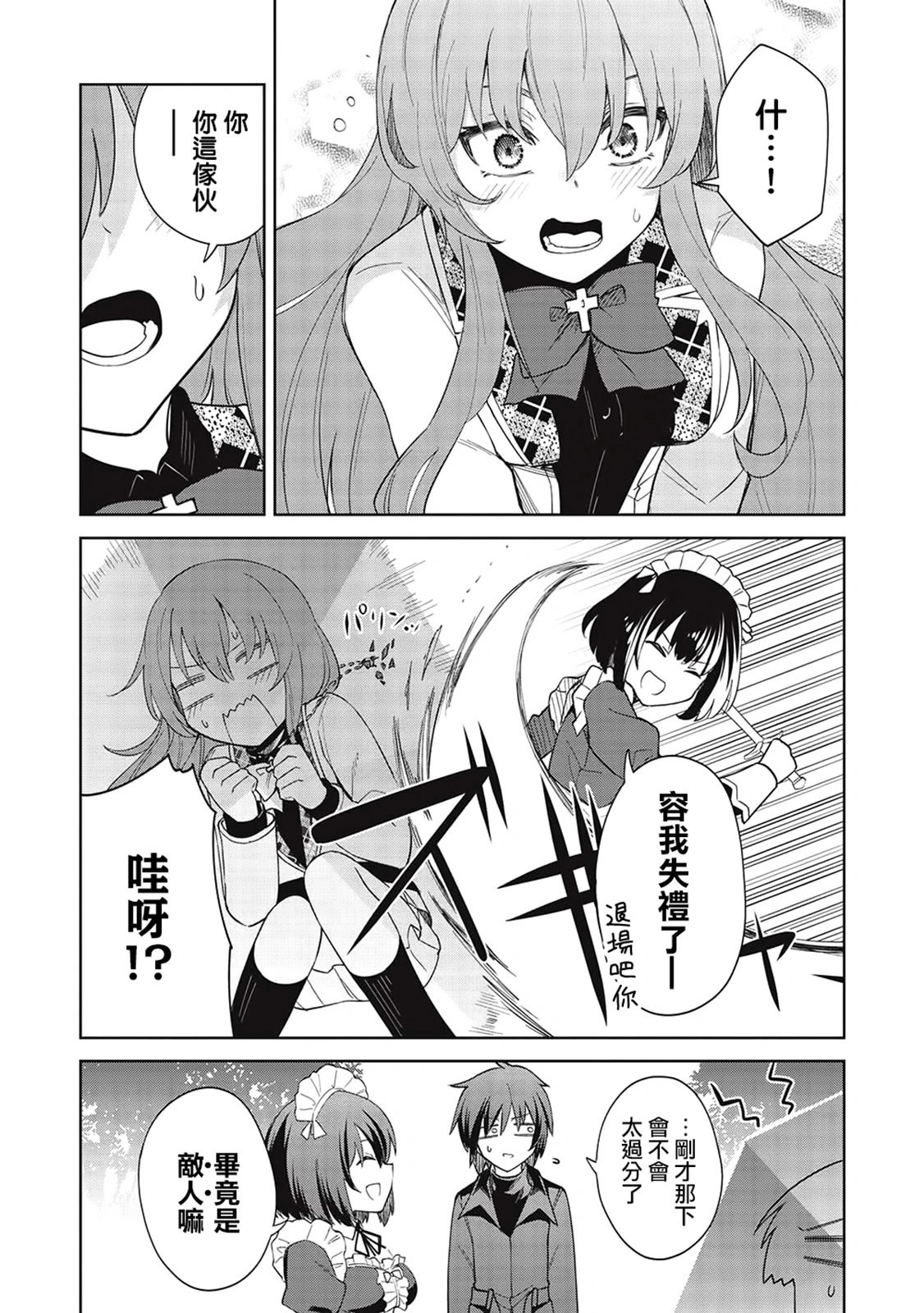 第27话