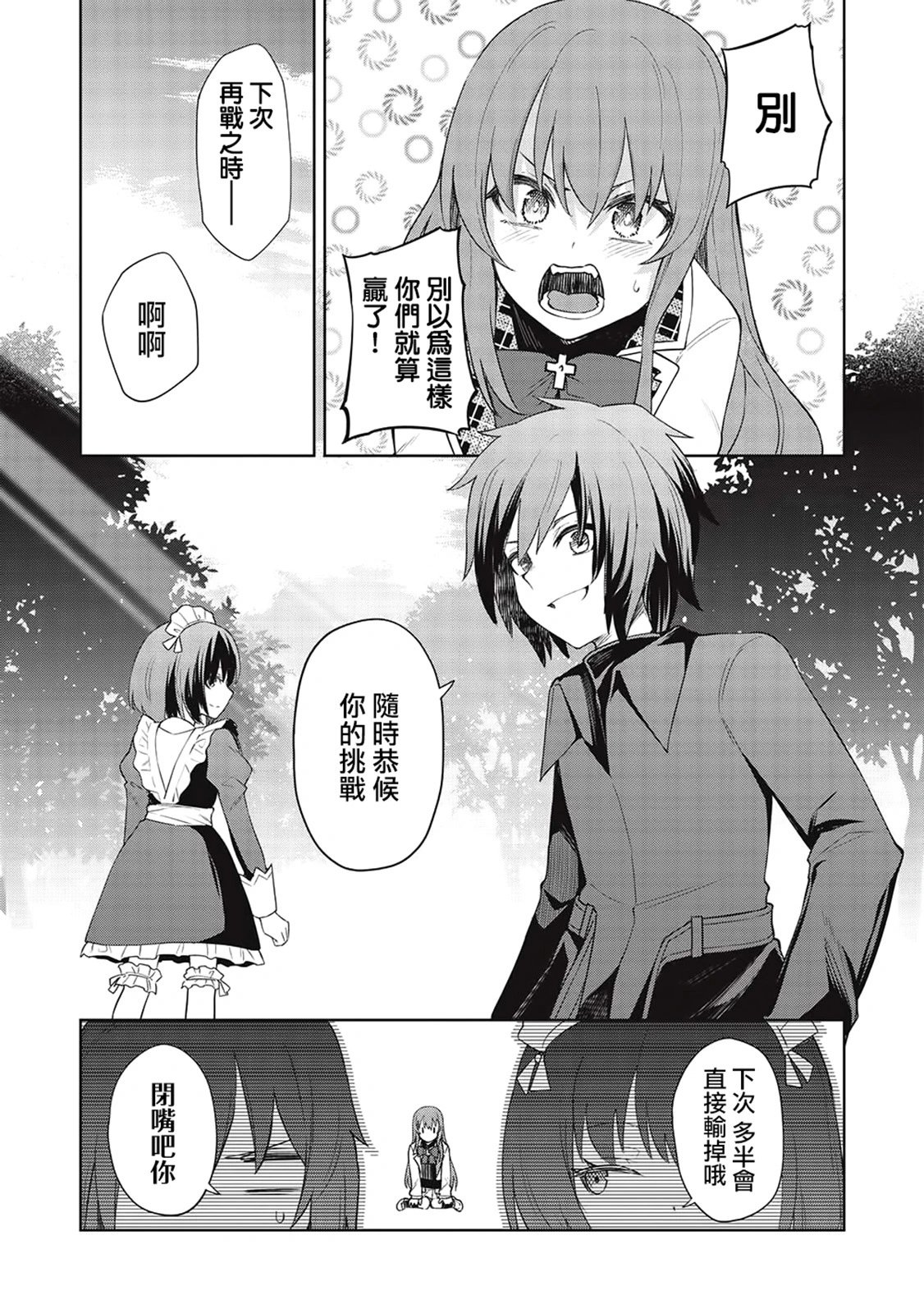 第27话
