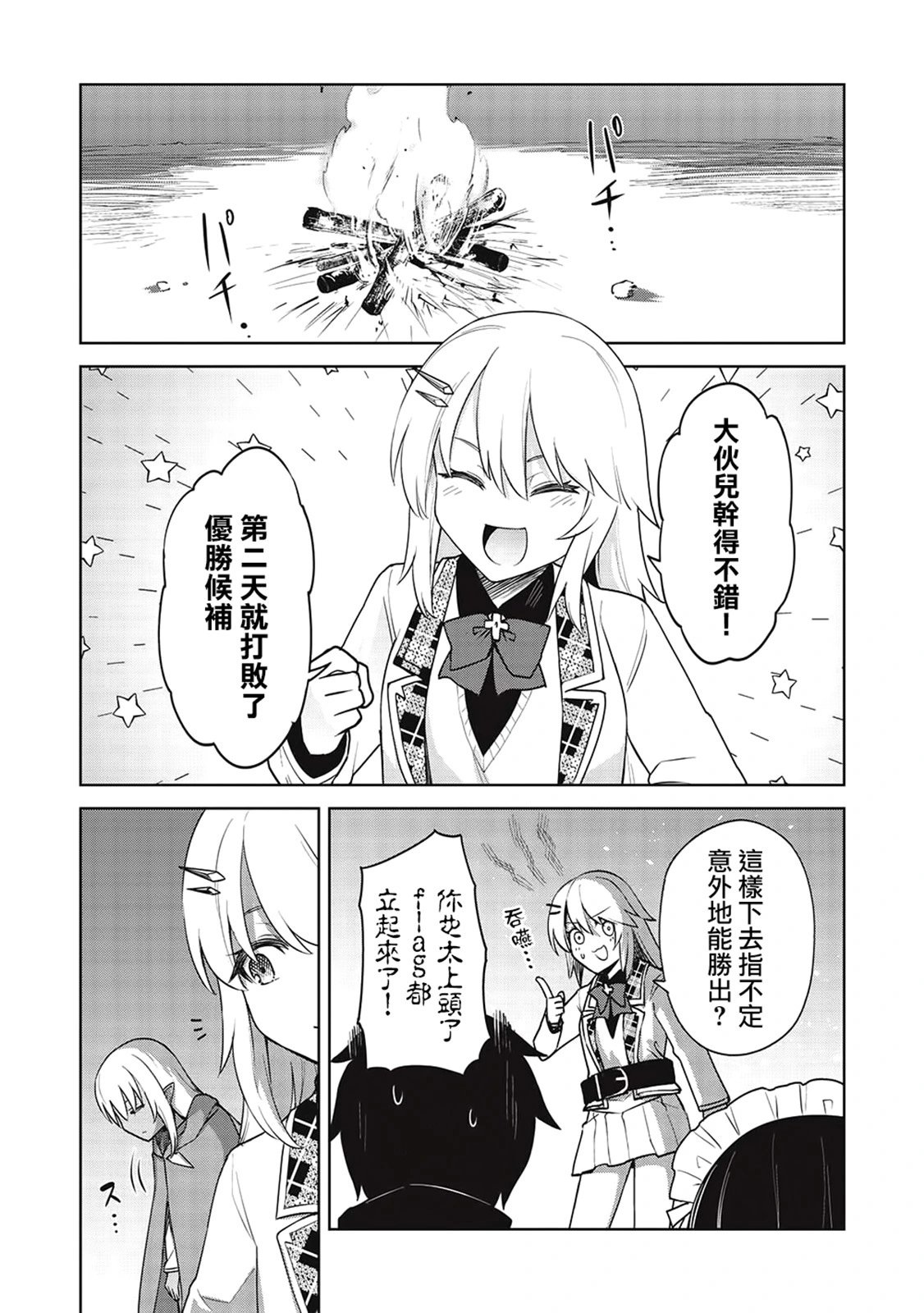 第27话