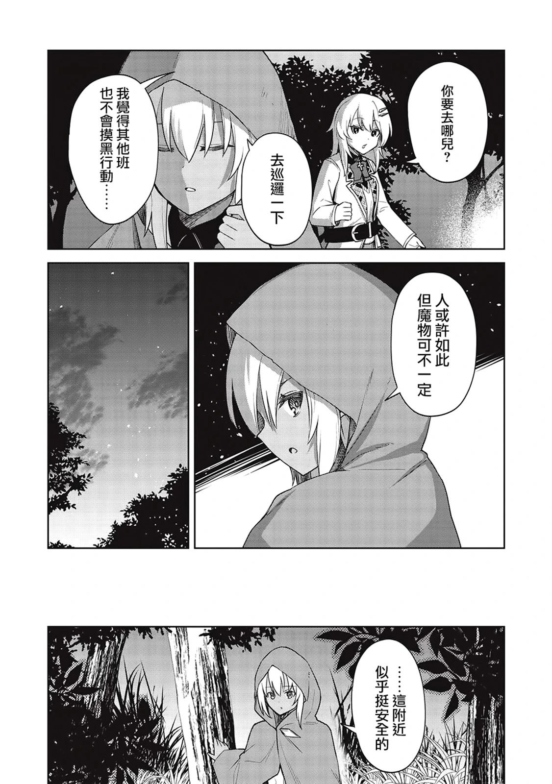 第27话