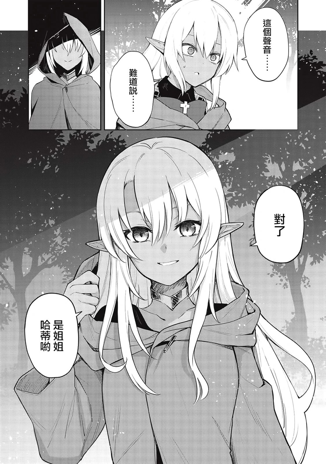 第27话