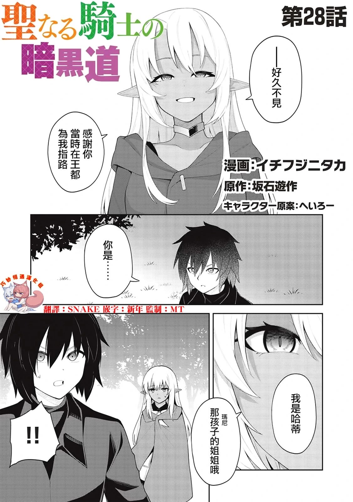 第28话