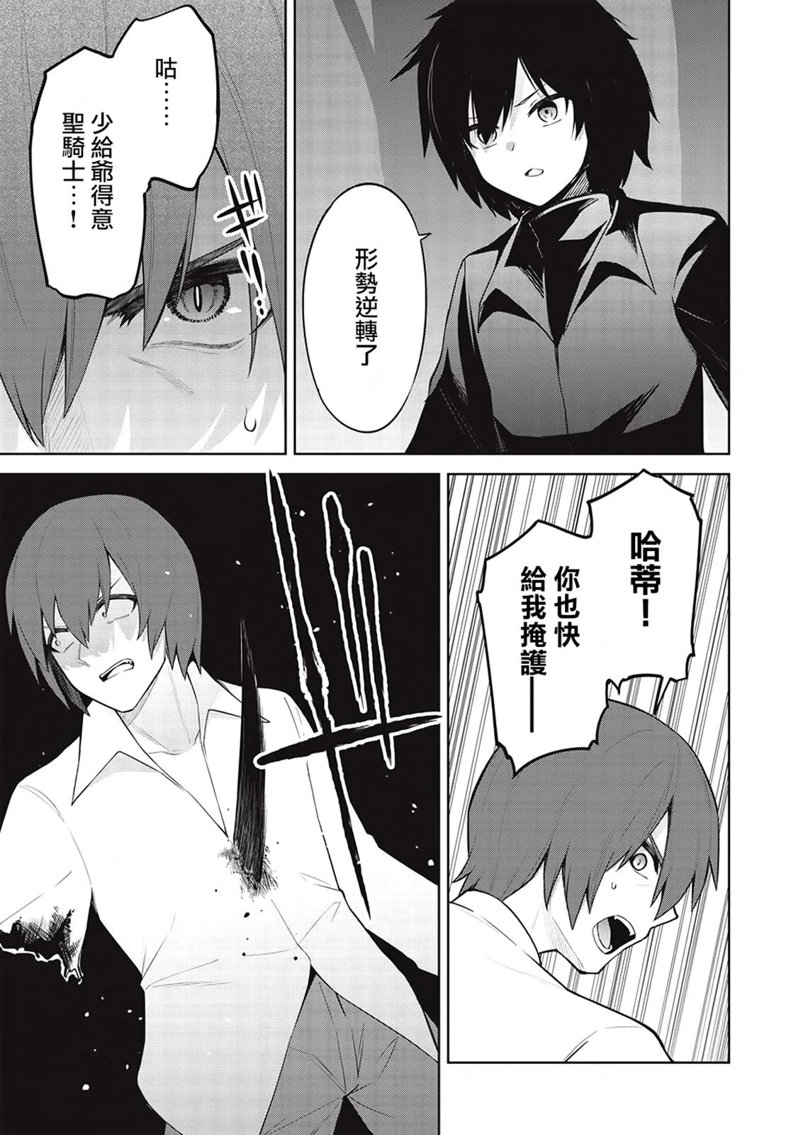 第29话