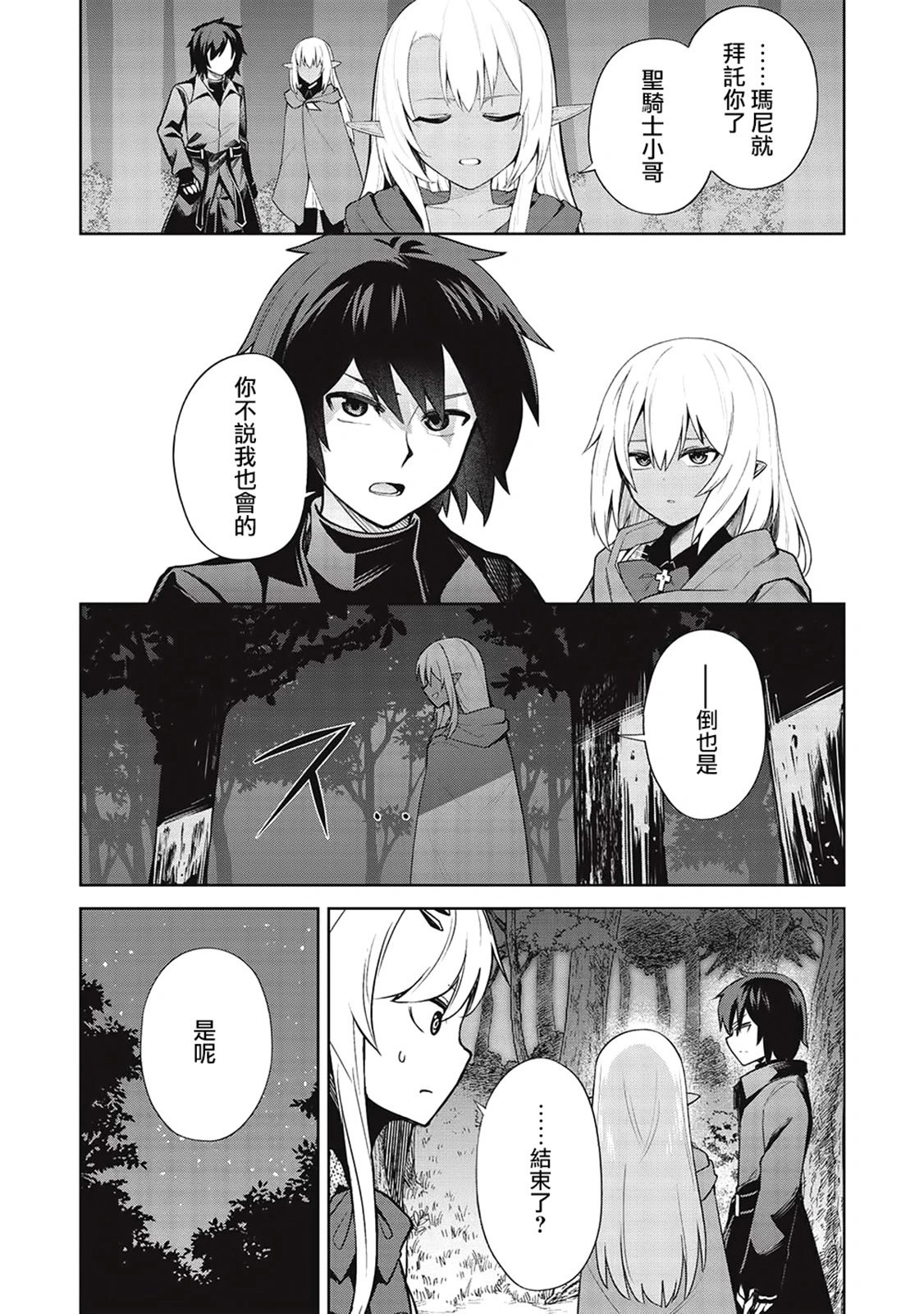 第29话