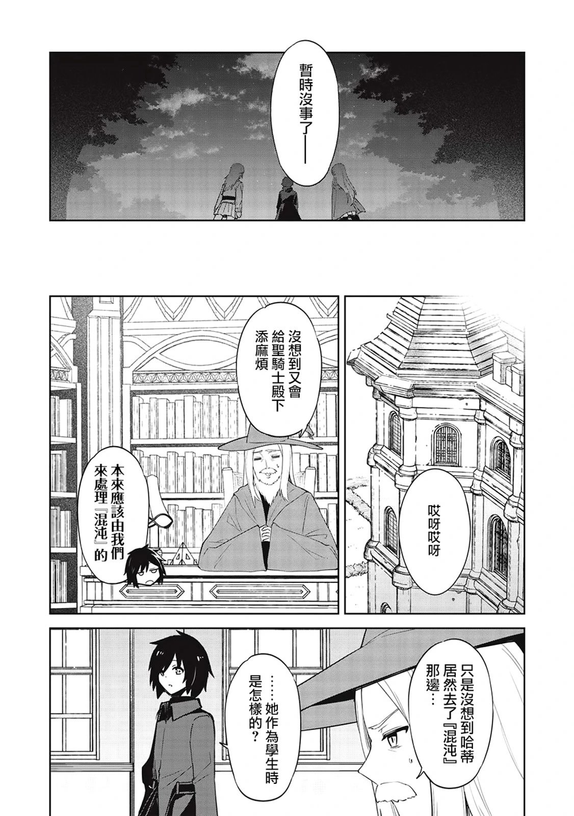 第29话