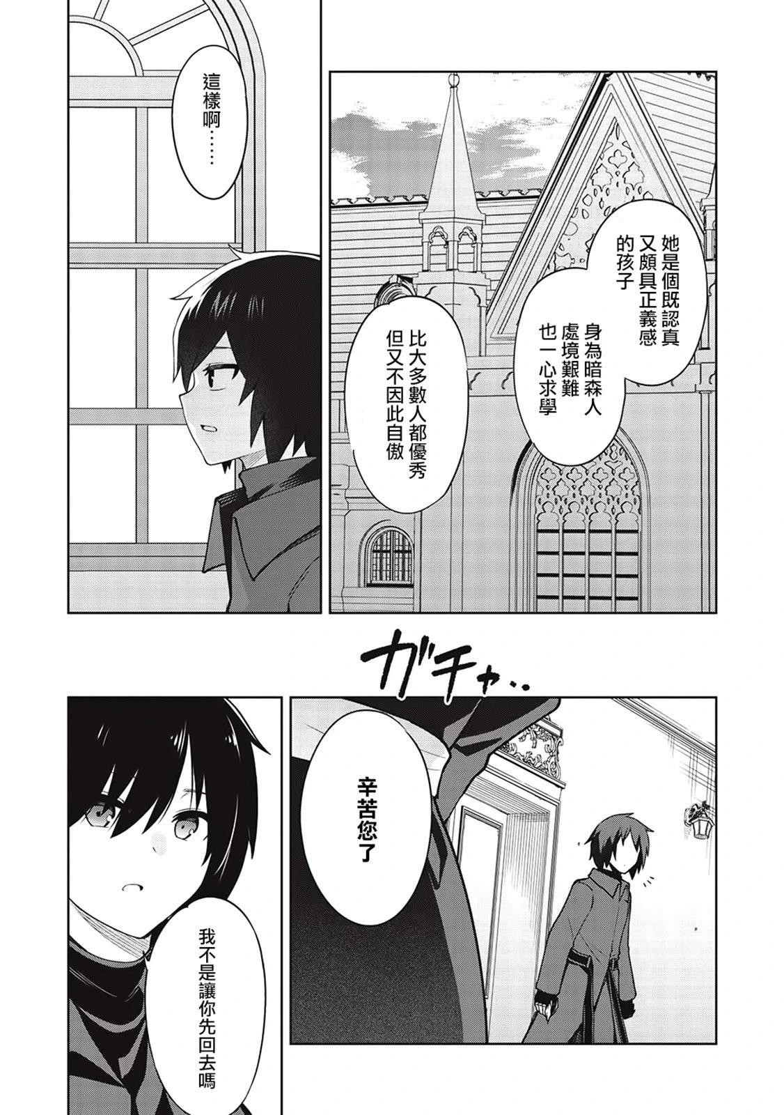 第29话