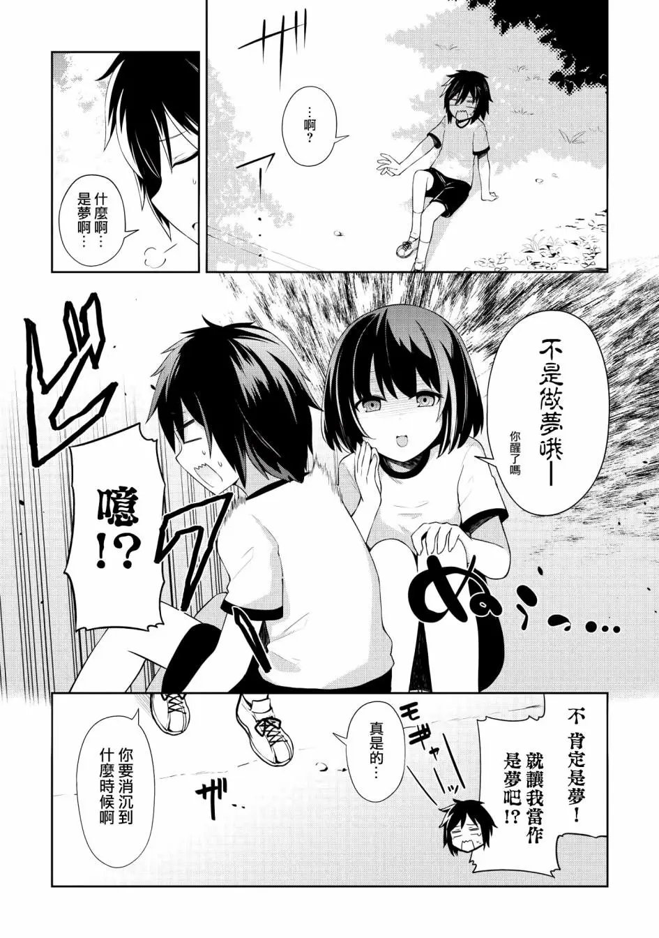 第03话