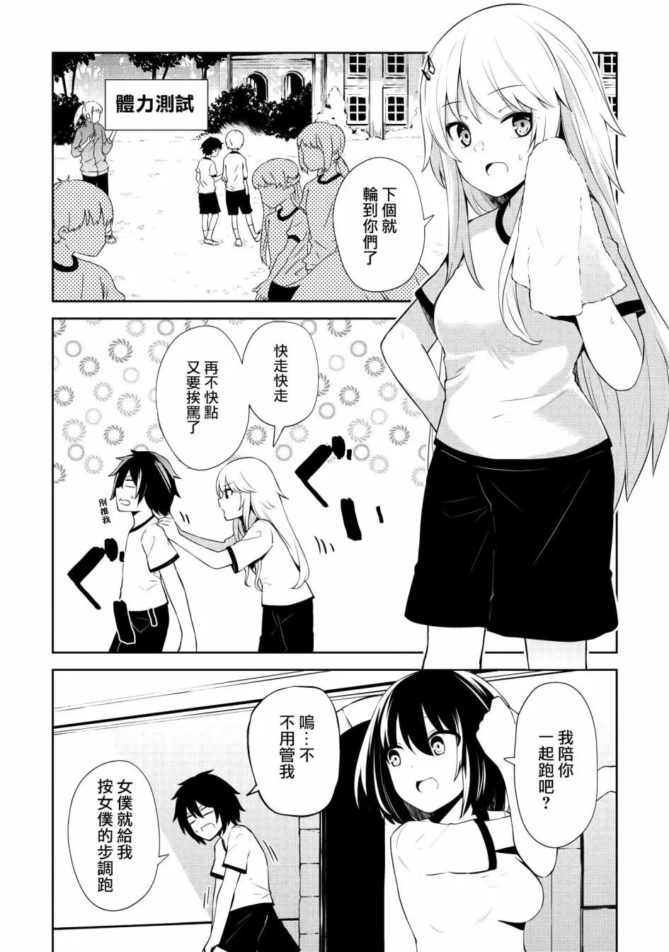 第03话