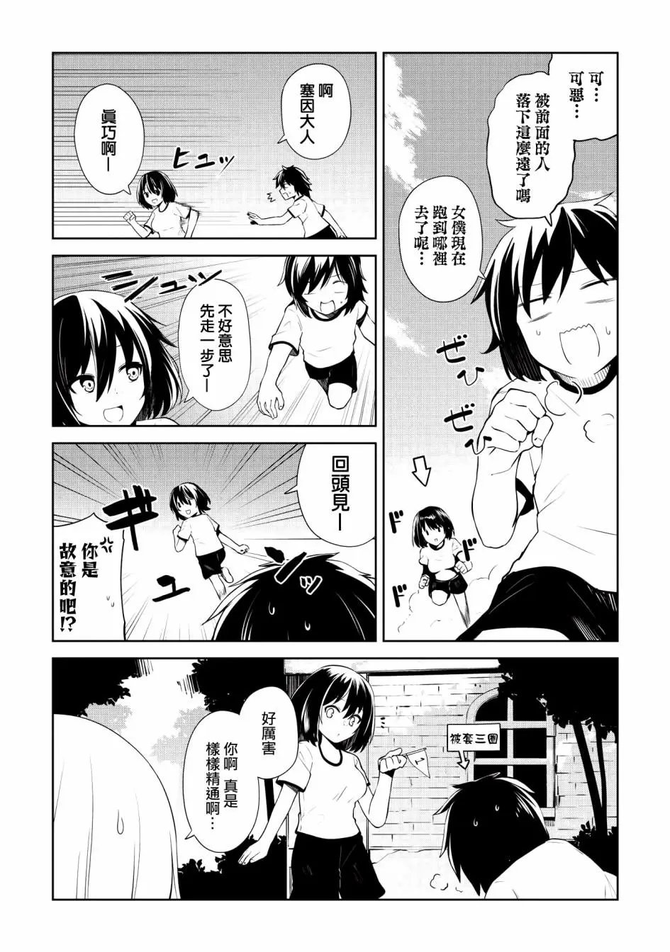 第03话